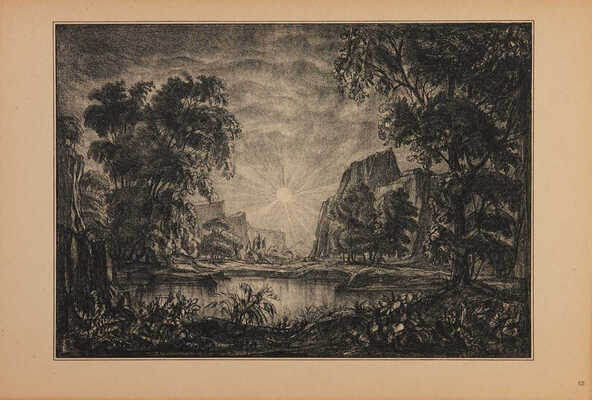 Богаевский Константин Фёдорович. Двадцать листов из альбома: Богаевский К. Ф. Автолитографии.